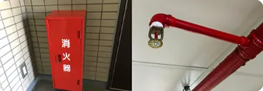消火設備