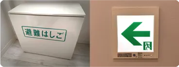 避難設備