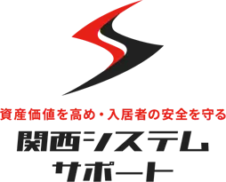 関西システムサポート